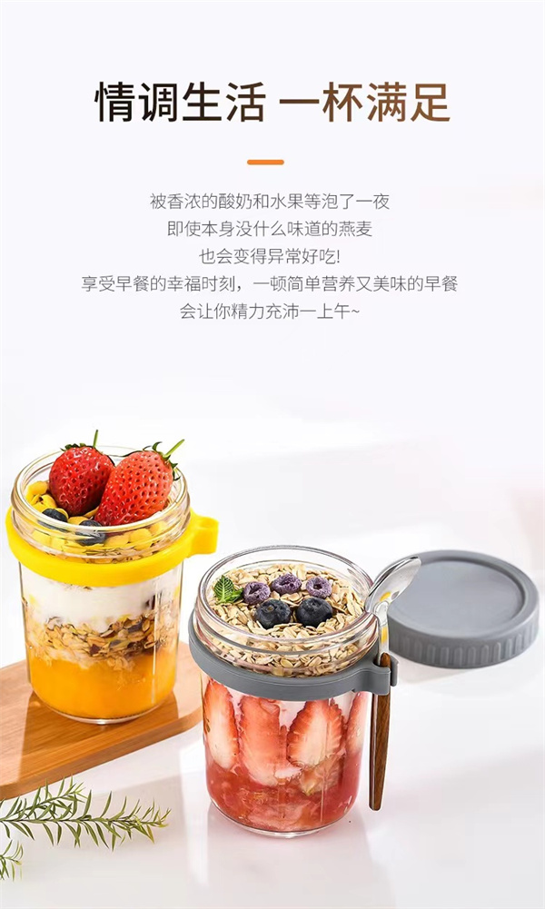 玻璃早餐杯設計